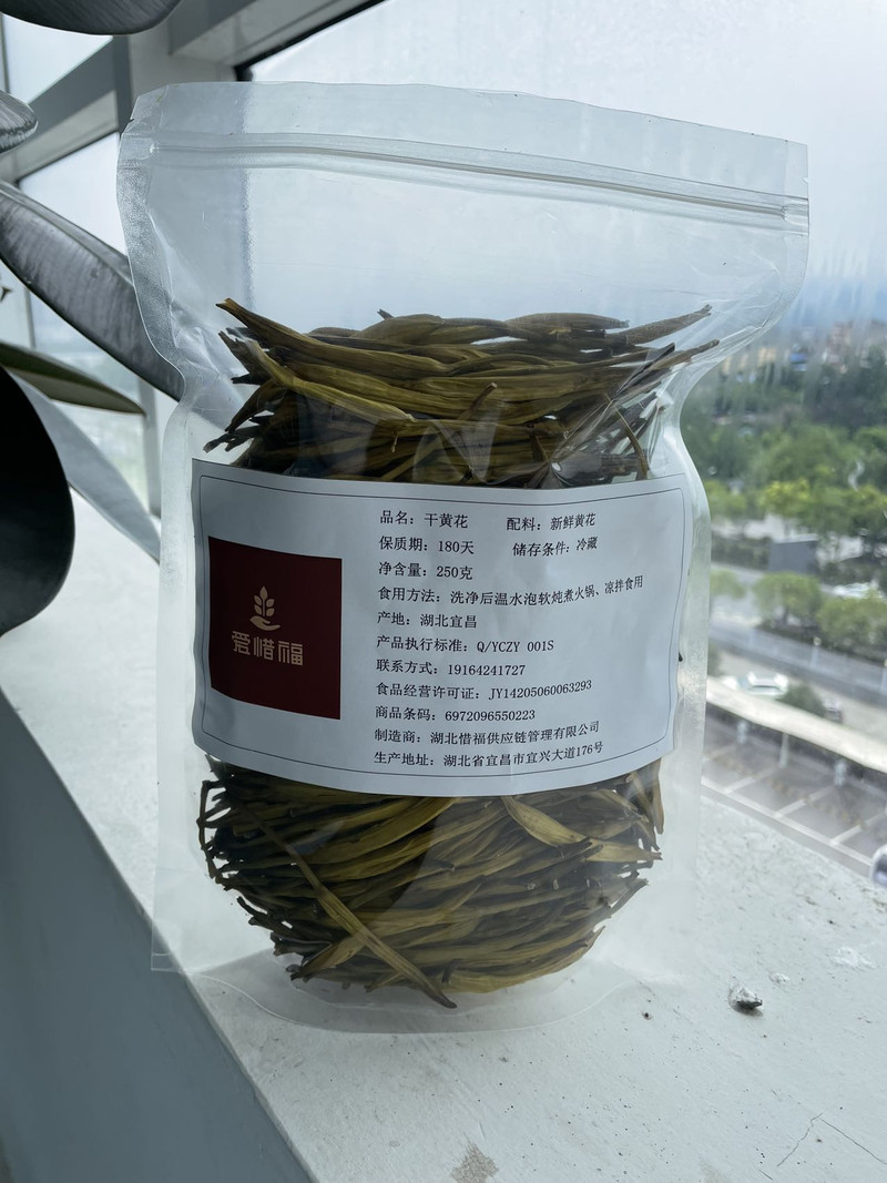 爱惜福 湖北无硫干黄花菜忘忧草 250克/袋