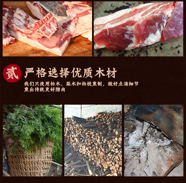 爱惜福 湖北宜昌特产农家自制烟熏腊肉湖南湘西贵州四川正宗五花腊肉