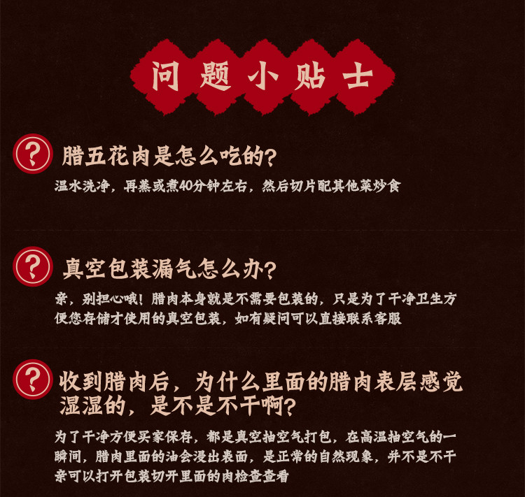 爱惜福 湖北宜昌特产农家自制烟熏腊肉湖南湘西贵州四川正宗五花腊肉