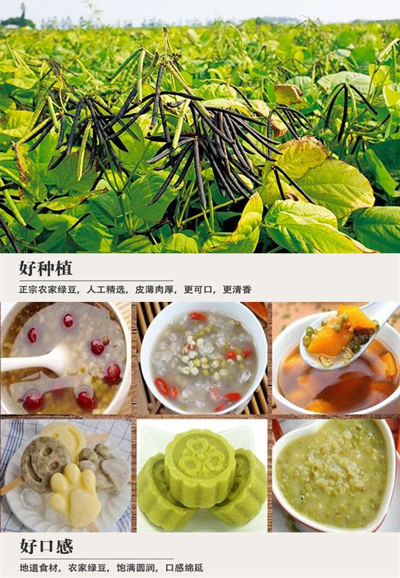 鸣游特产 【陕北农家绿豆】煮粥出沙 解暑绿豆汤