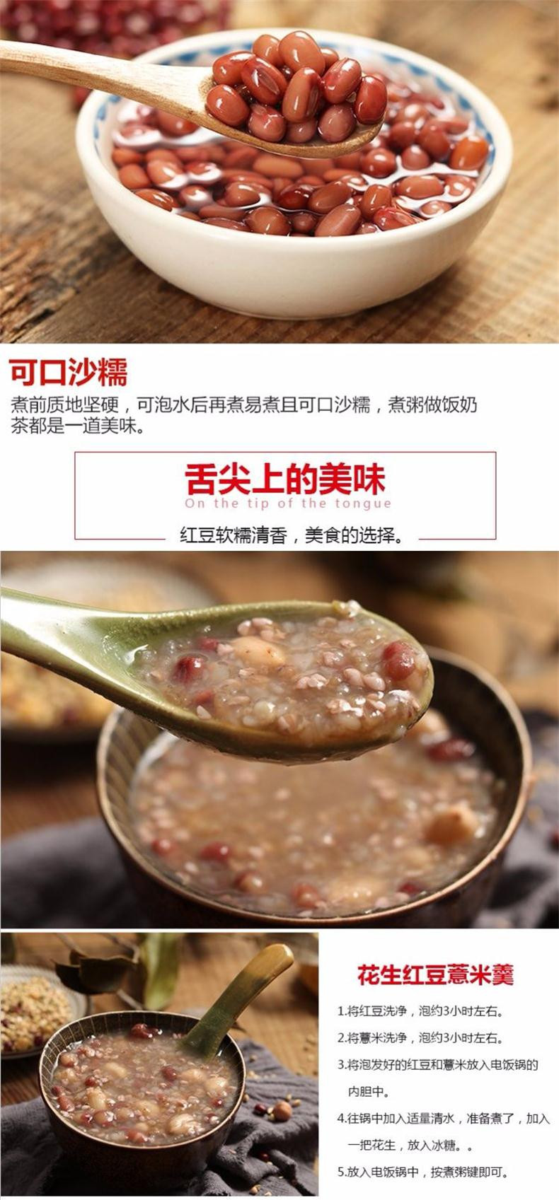 鸣游特产 【陕北红豆】相思豆 红小豆 农家种植