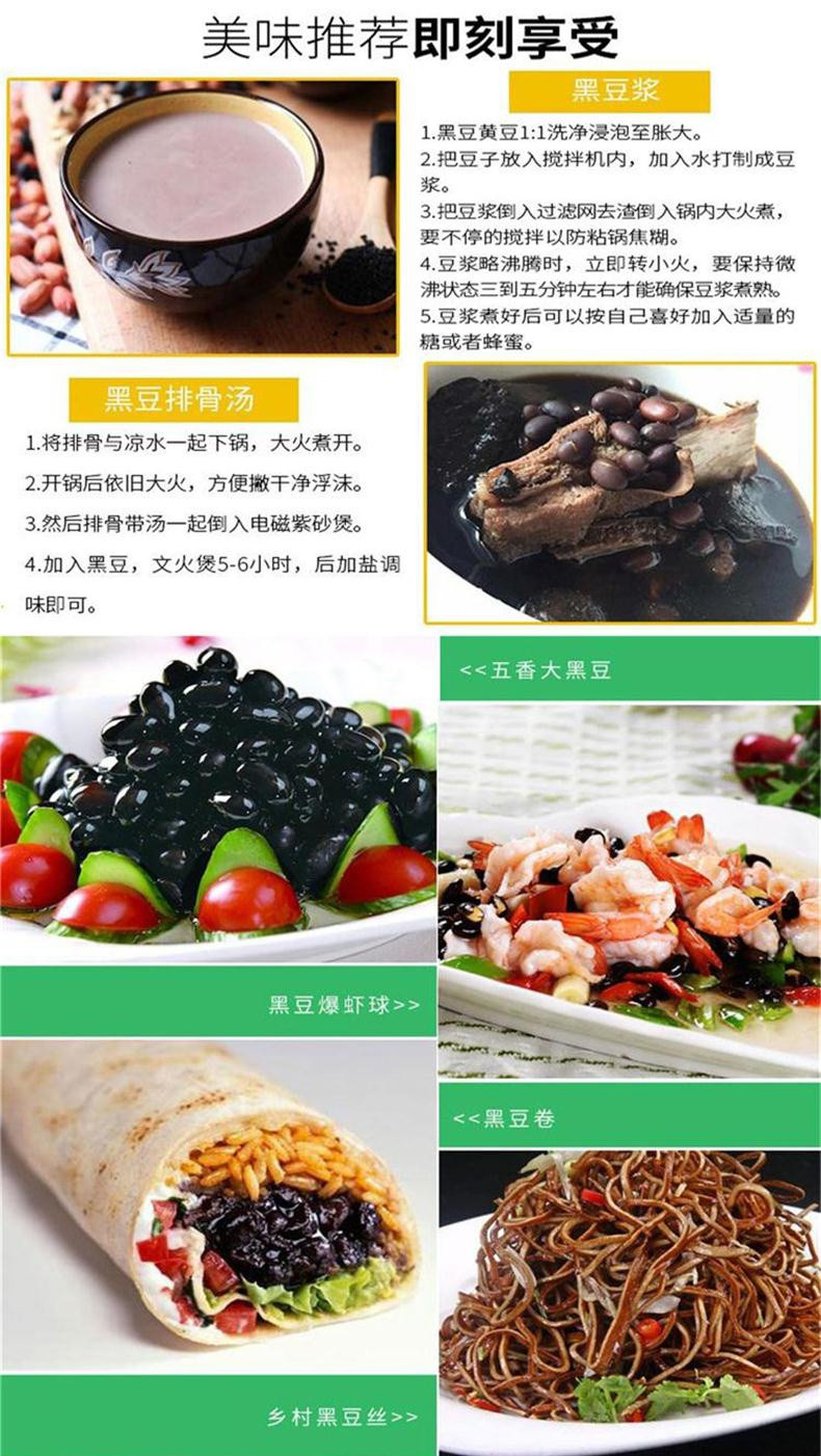 鸣游特产 陕北【老品种黑豆】五谷杂粮 豆浆专用