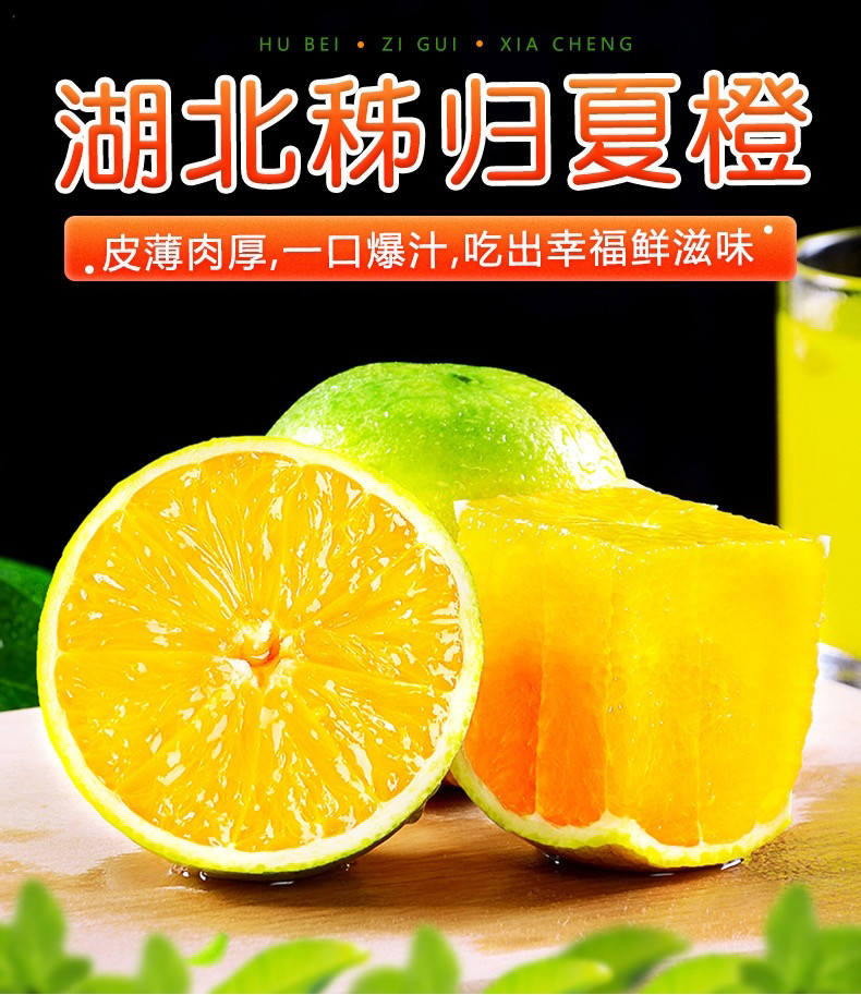 夏橙新鲜当季橙子现摘酸甜脐橙伦晚春橙孕妇水果包邮  悟岳