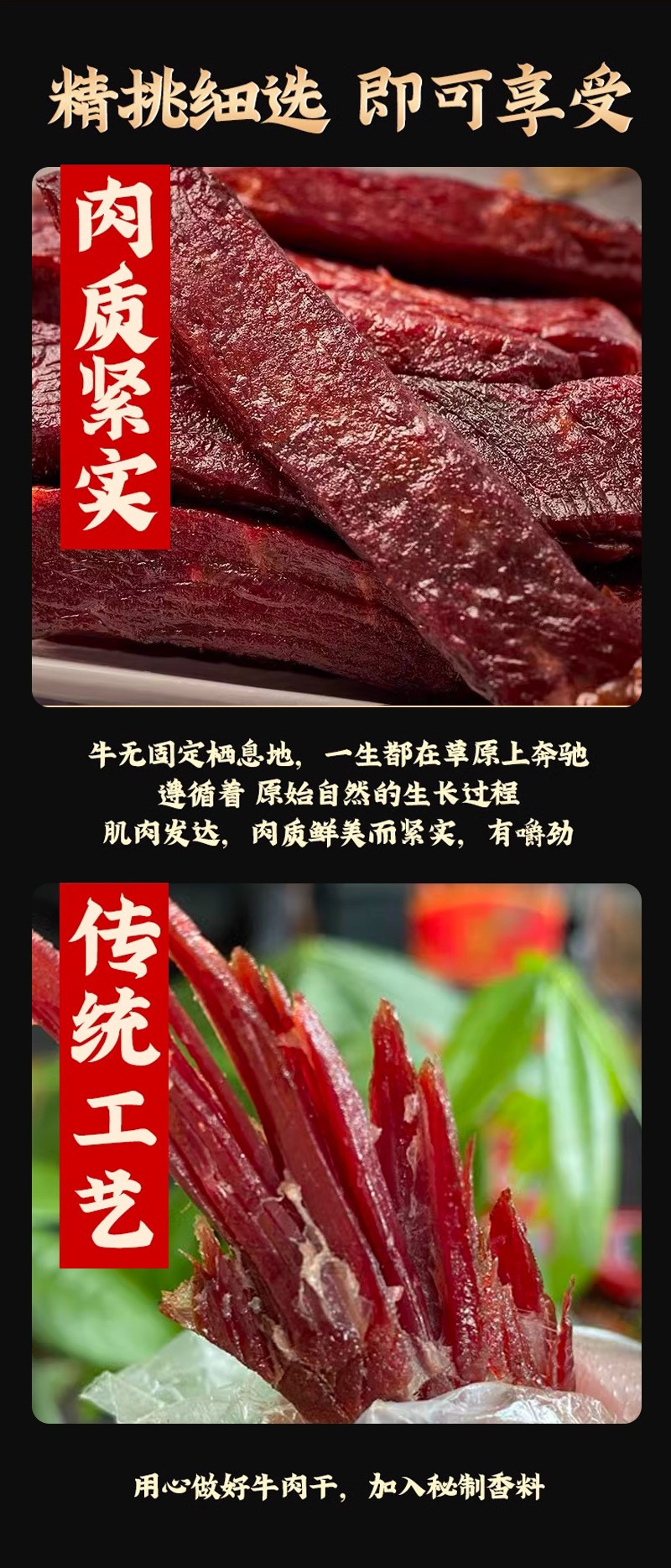 象雄霍尔 象雄霍尔 西藏特产手撕牦牛肉 精选 食品 休闲零食 牛肉干