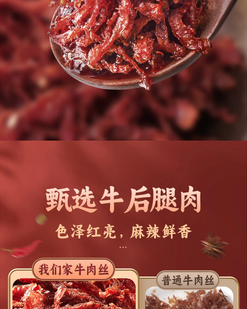  象雄霍尔 爆款金丝牦牛肉100g