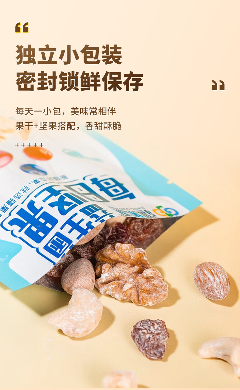 疆果果 疆果果益生菌每日坚果175g 新疆特产