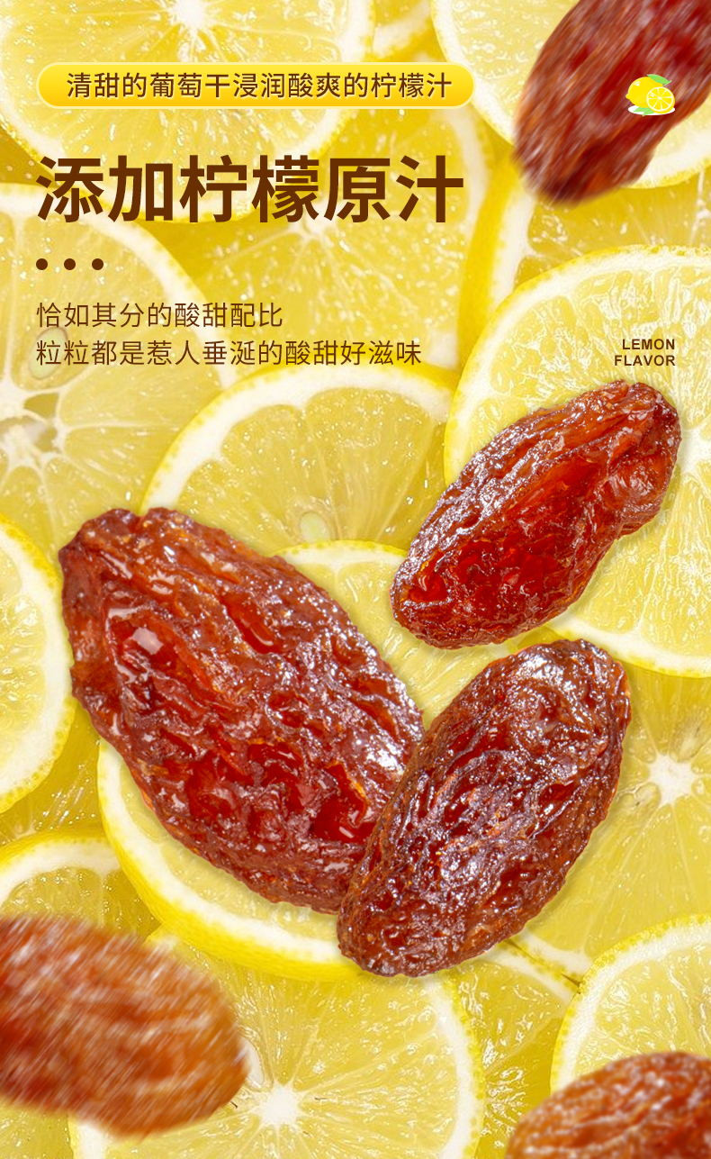 疆果果 疆果果 柠檬风味葡萄干105g*2 新疆特产