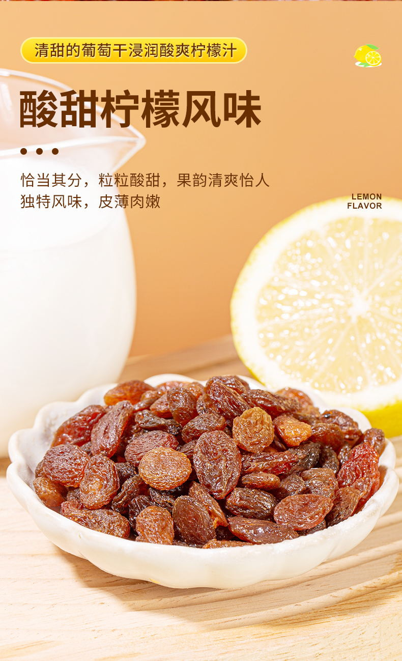 疆果果 疆果果 柠檬风味葡萄干105g*2 新疆特产