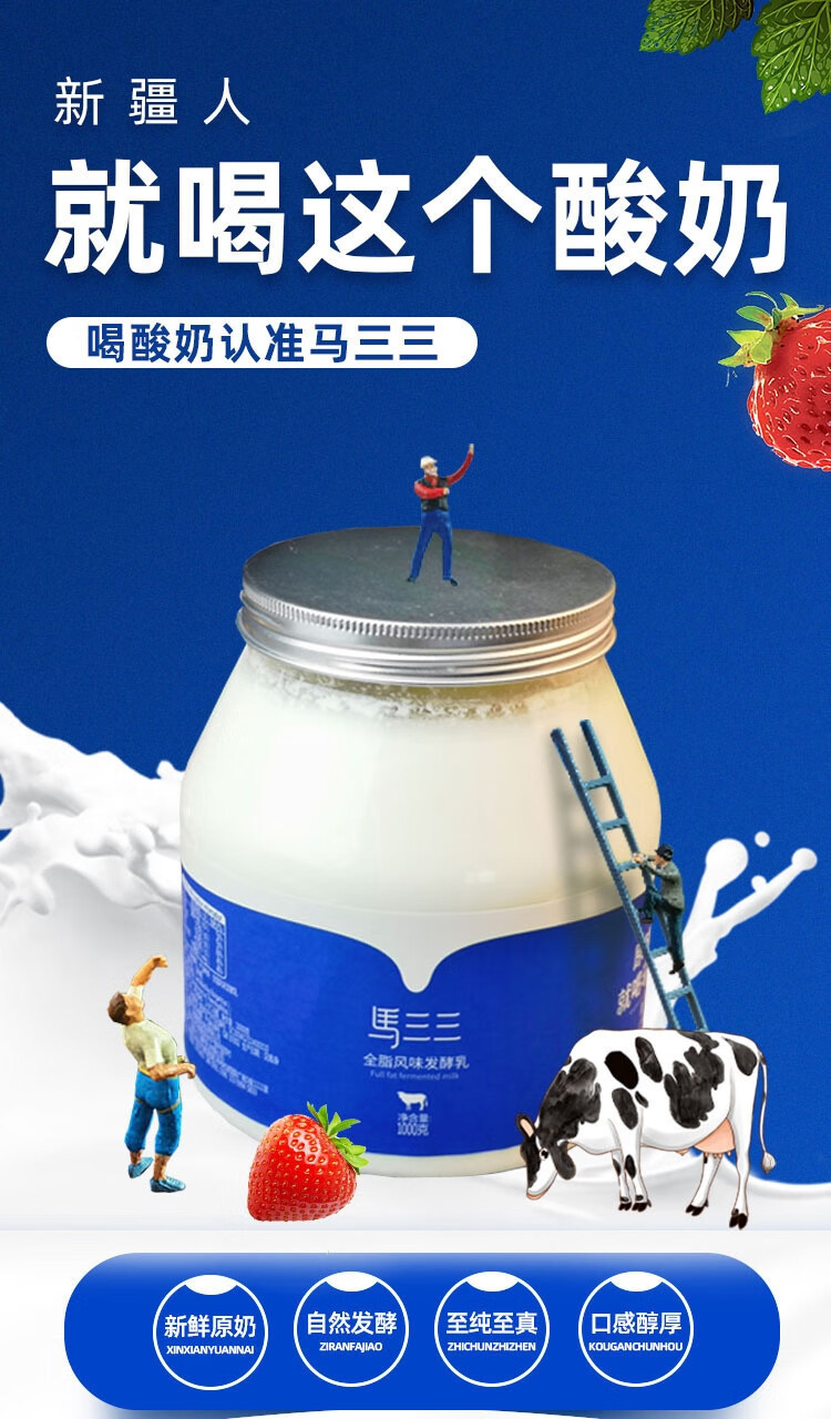 马三三 新疆零添加经典原味酸奶家庭装酸奶1kg/桶*2