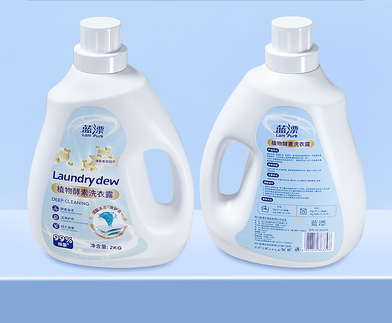 蓝漂(Lampure) 植物酵素洗衣露2kg-2瓶