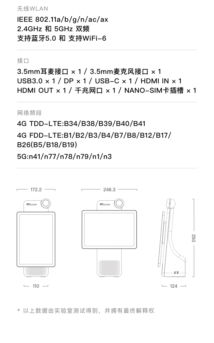 卡多希 直播一体机Amaze一鸣 5G版 5G版