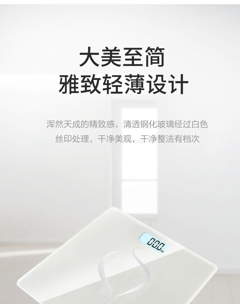 美的/MIDEA 精准小型耐用健康电子秤健身减肥脂肪运动Led显示MO-CW5