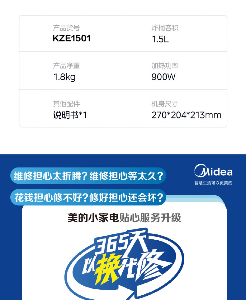 美的/MIDEA 空气炸锅精致容量1.5L单旋钮控时无油空气炸KZE1501
