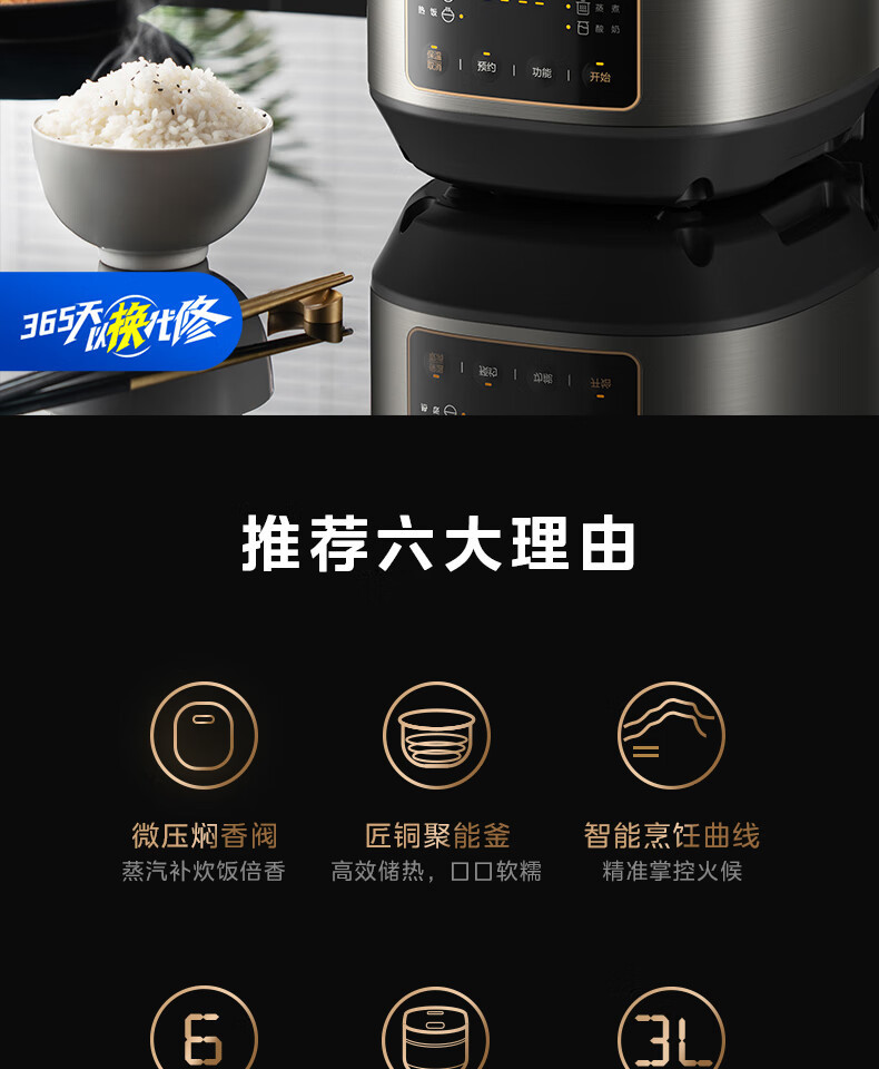 美的/MIDEA 3L智能电饭煲匠铜聚能内胆感温焖煮蒸汽补炊MB-TQ332