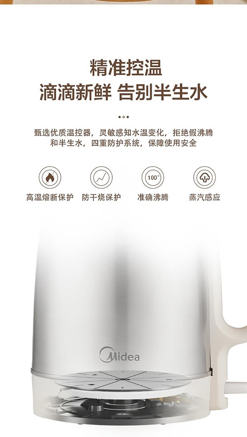 美的/MIDEA 家用电热水壶电水壶不锈钢1.7L大容量烧水壶SH17DG01