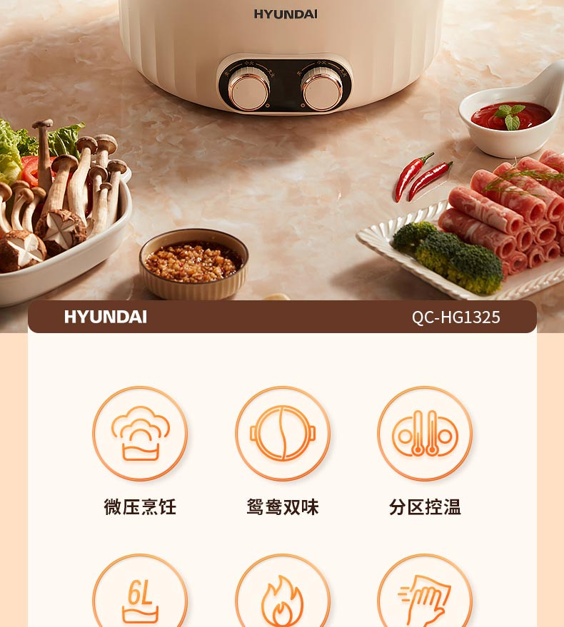 HYUNDAI 【邮乐官方直播间】电火锅 微压鸳鸯锅家用不粘分区控温微压锅