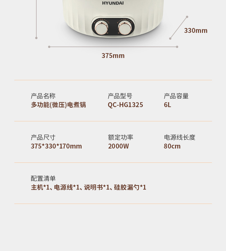 HYUNDAI 【邮乐官方直播间】电火锅 微压鸳鸯锅家用不粘分区控温微压锅