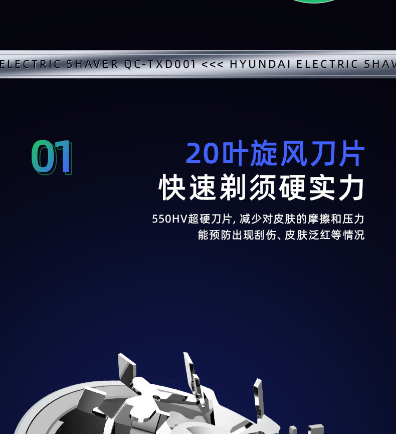 HYUNDAI 【邮乐官方直播间】电动剃须刀 礼盒装无线便捷男士刮胡电动剃须