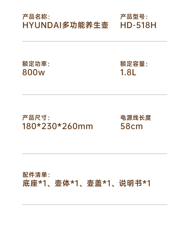 HYUNDAI 【邮乐官方直播间】养生壶 智能菜单全自动保温宿舍家用办公煮茶