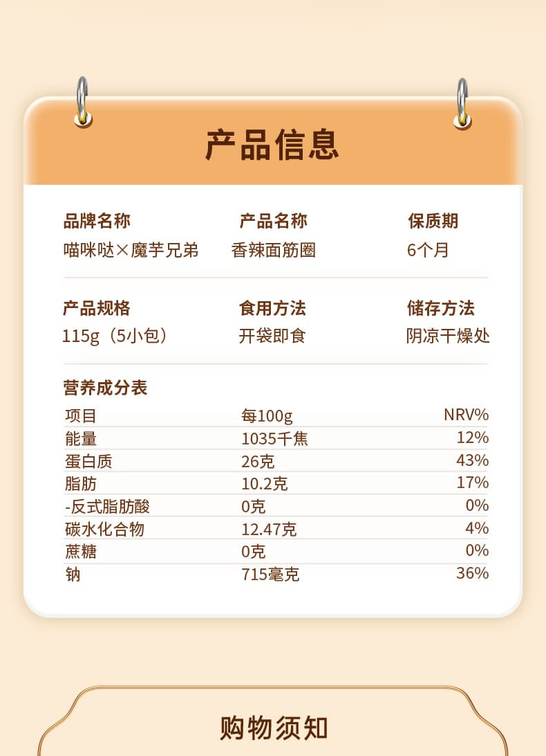 喵咪哒 烤面筋圈网红爆款香辣解馋零食小吃休闲食品