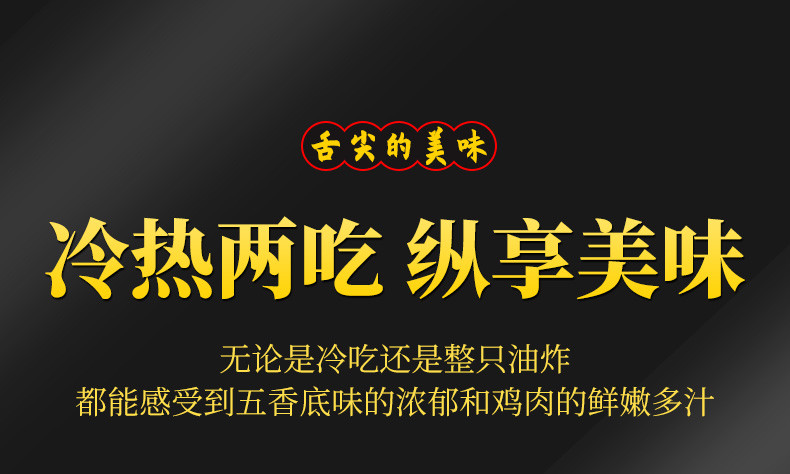  绝得 五香童子鸡三只整鸡成品手扒鸡空气炸锅 零食小吃卤味熟食香辣麻辣