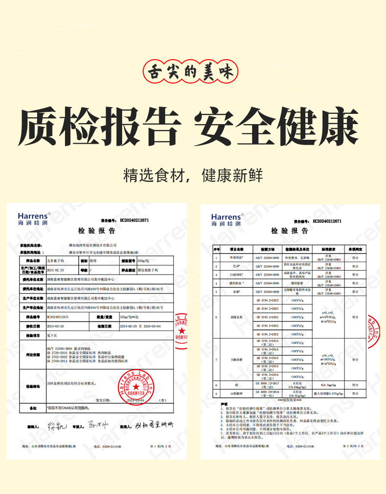  绝得 五香童子鸡三只整鸡成品手扒鸡空气炸锅 零食小吃卤味熟食香辣麻辣