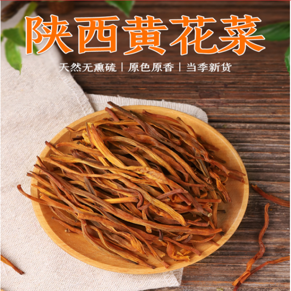 龙泉山 黄花菜150g