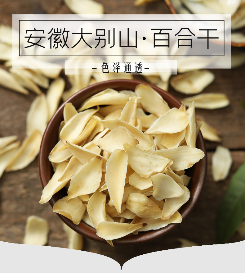 龙泉山 百合干240g（罐装）