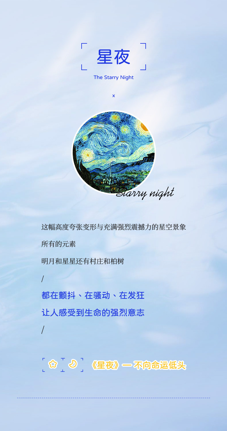 良制 致敬经典星夜艺术超迷你手帕纸50包