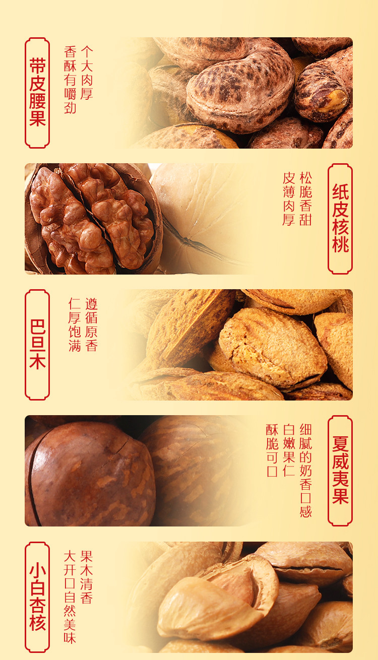 鲜记 东方年味坚果礼盒1.516KG