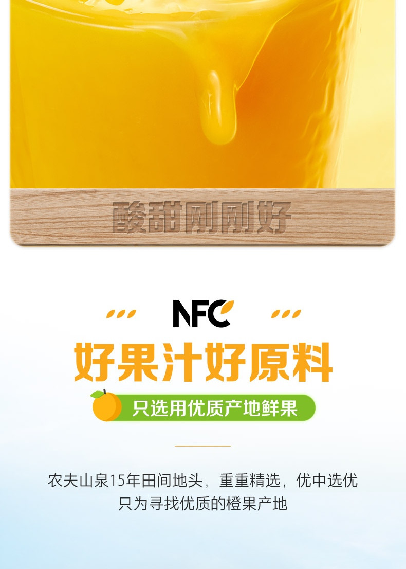 农夫山泉 NFC果汁300ml*24瓶整箱装