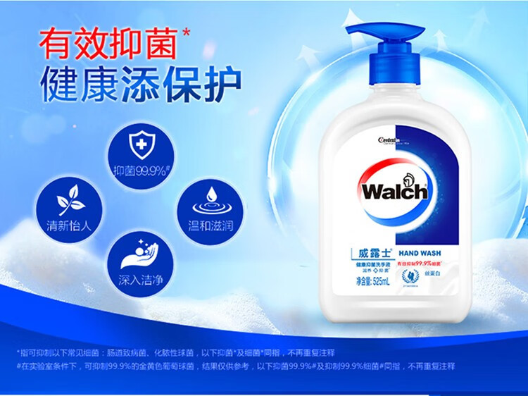 威露士/WALCH 健康抑菌洗手液丝蛋白525ml