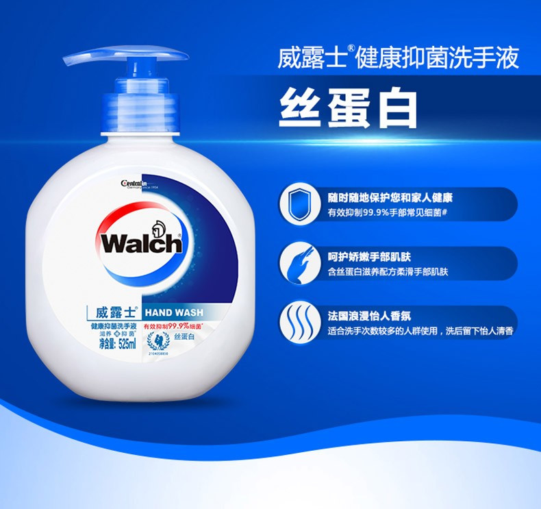 威露士/WALCH 健康抑菌洗手液(健康呵护)525ml