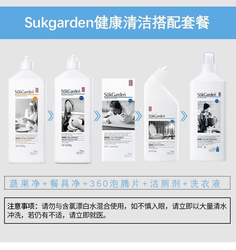 蔬果园/SukGarden 阳光橘子油污净（强效洁净型）促销装500g