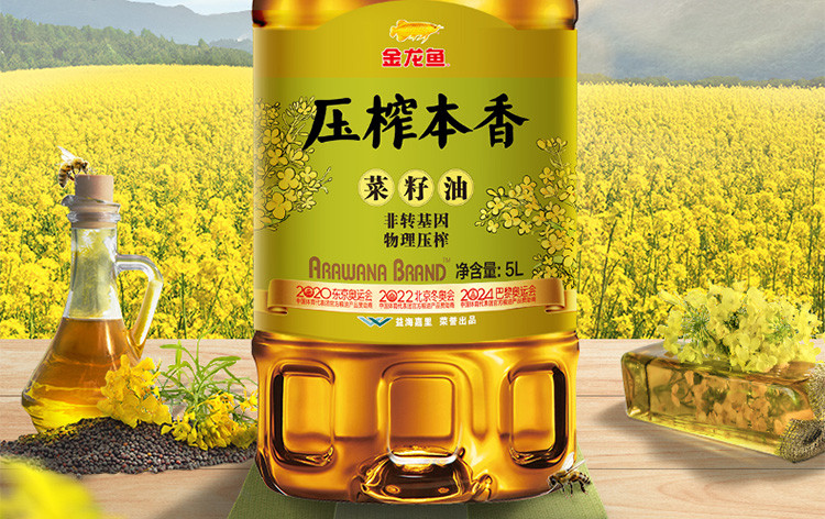 金龙鱼 压榨本香菜籽油5L（非转压榨）