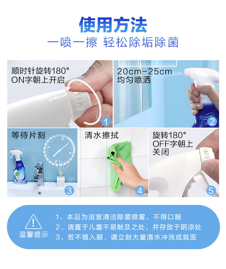 滴露/Dettol 浴室喷雾500ml