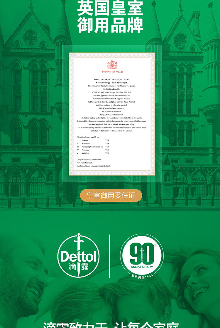 滴露/Dettol 多效衣物除菌液阳光柠檬2.5L