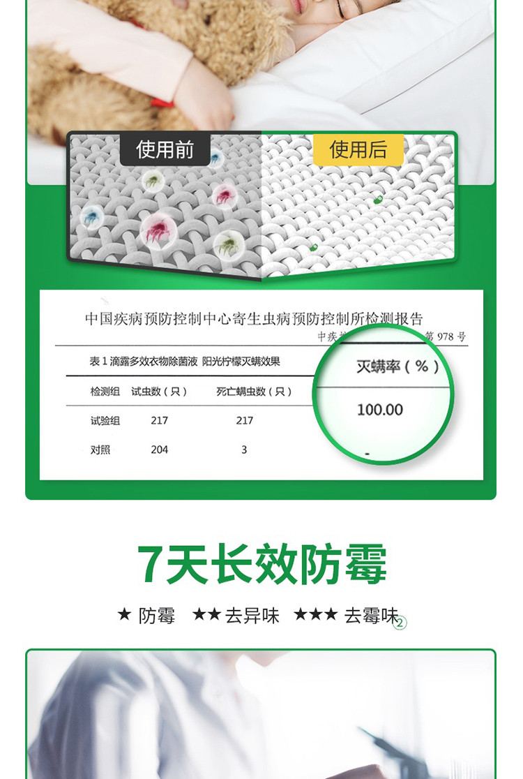 滴露/Dettol 多效衣物除菌液阳光柠檬2.5L