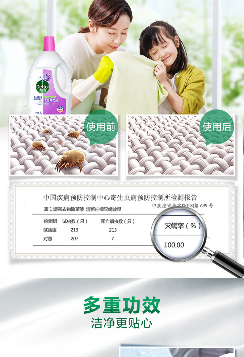 滴露/Dettol 衣物除菌液薰衣草3L