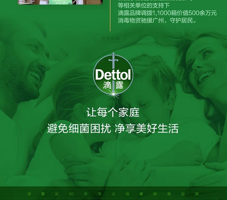 滴露/Dettol 健康香皂薄荷冰爽115g  3块装