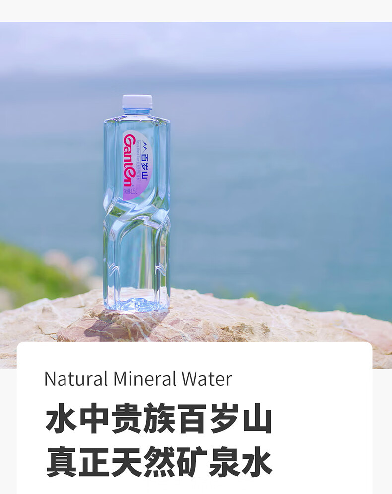 百岁山 天然矿泉水 1.5L*12瓶 整箱装