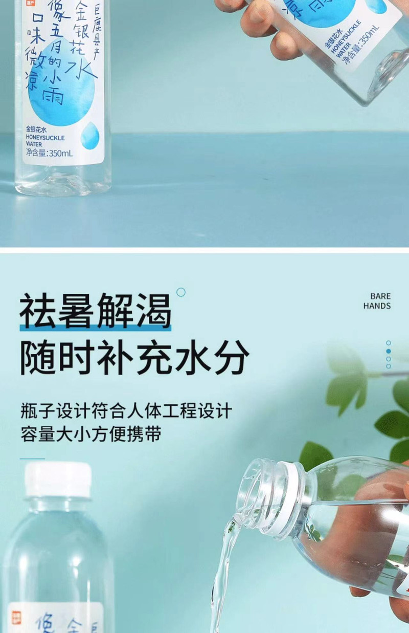 润浪 金银花水350ml*6瓶