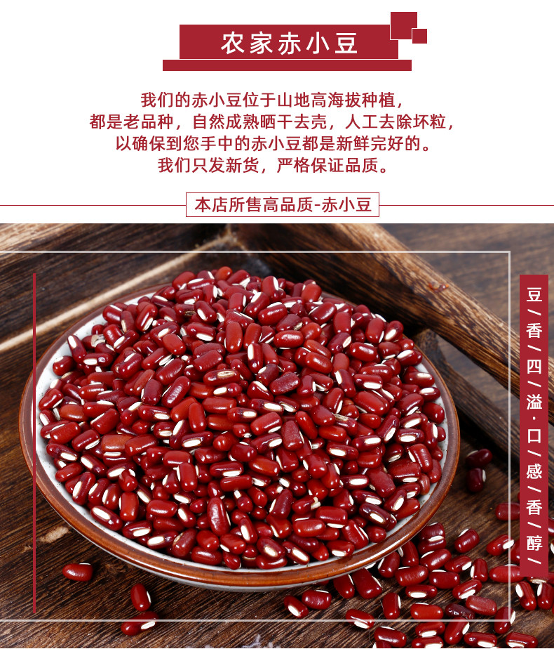 农家自产 广丰特产赤小豆5斤装搭薏米茯苓芡实五谷杂粮粗粮祛