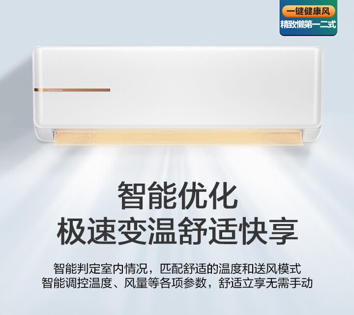 长虹/CHANGHONG 长虹 大1匹新一级能效变频 冷暖壁挂式精准控温智能空调KFR-26GW/ZDTCW1+R1