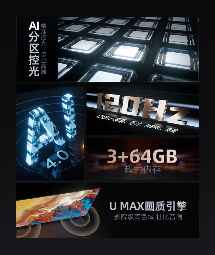 长虹/CHANGHONG 长虹电视86D6P MAX 86英寸4K超清 4K120Hz 3+64GB大内存 72分区背光