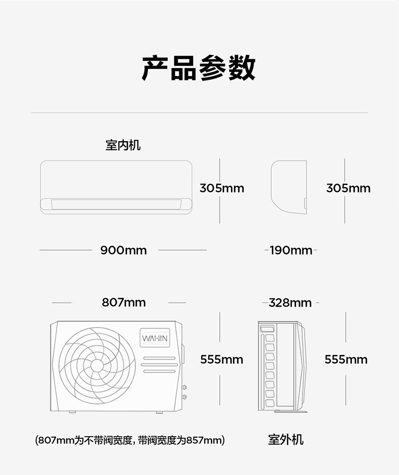 华凌 华凌空调大1匹/1.5匹挂 机新一级新能效变频冷暖自清洁 手机智能防直吹卧室壁挂式空调