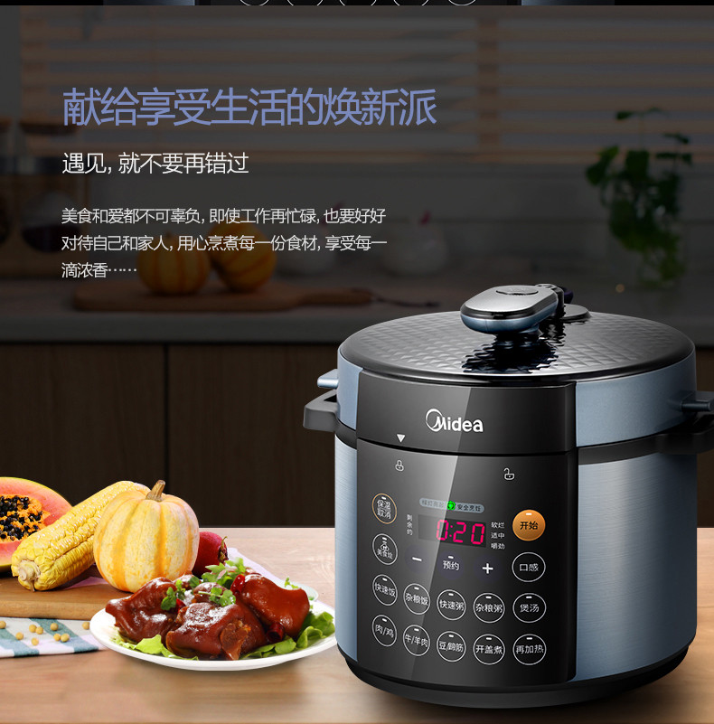 美的/MIDEA 美的/MIDEA 电压力锅 4.8L双胆 10大食谱 智能预约MY-YL50Simple107