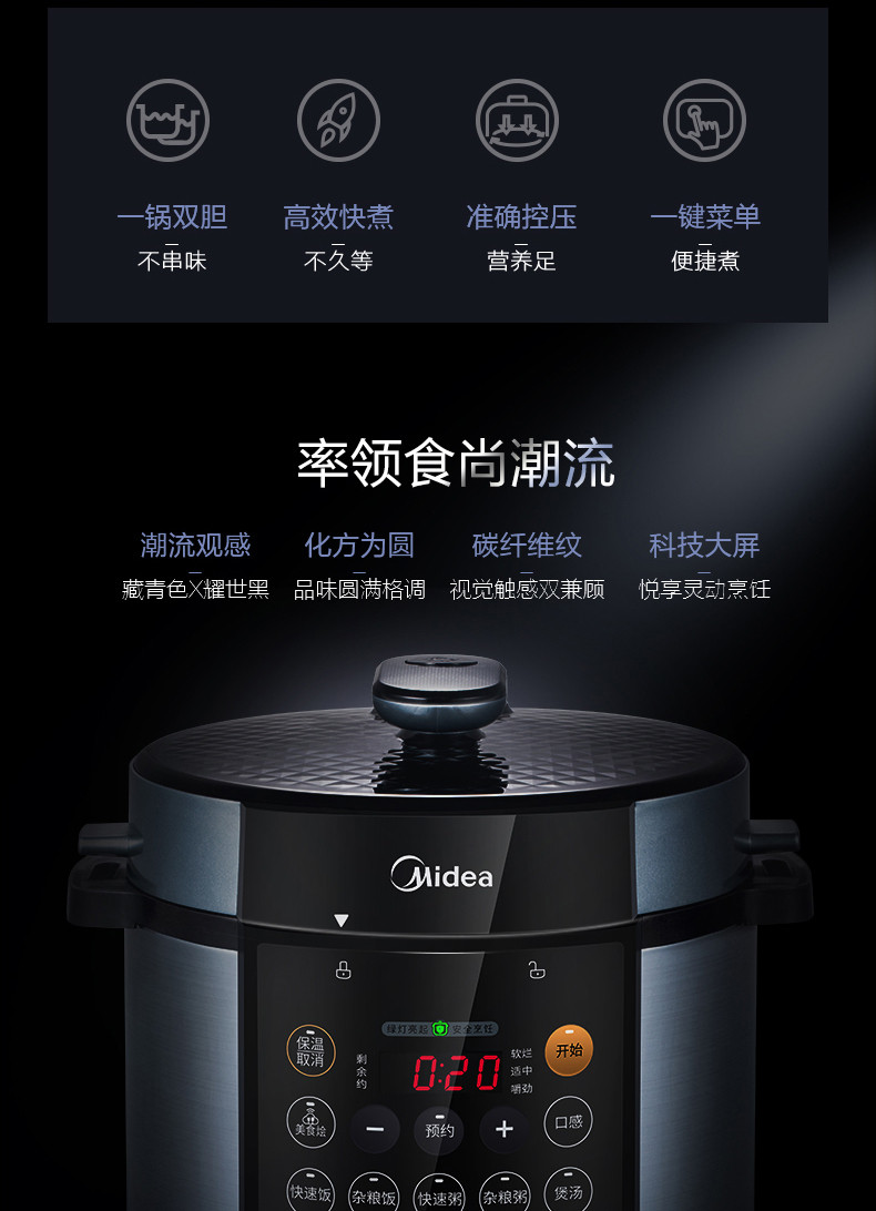 美的/MIDEA 美的/MIDEA 电压力锅 4.8L双胆 10大食谱 智能预约MY-YL50Simple107