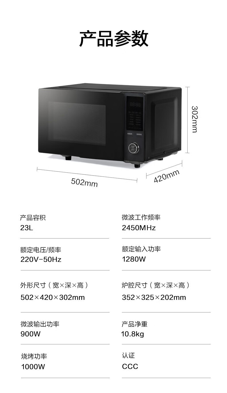 美的/MIDEA 多功能家用变频微波炉23升