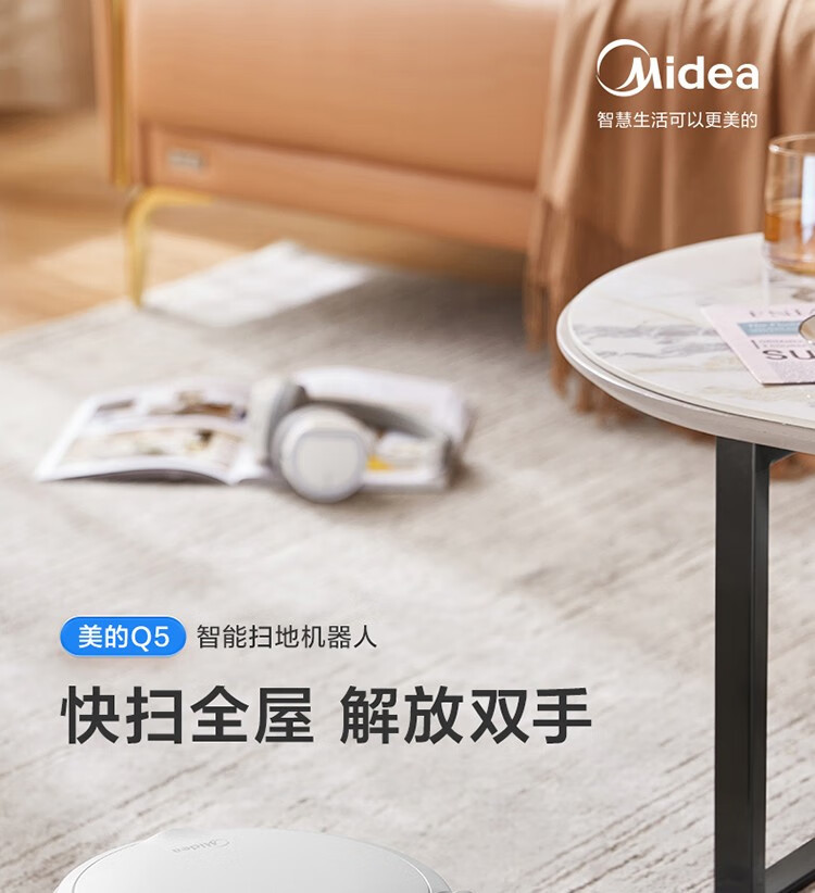 美的/MIDEA 美的/MIDEA 扫吸一体 全自动超薄规划路线 遥控控制 智能扫地机器人Q5